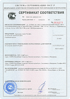 сертификат соответствия НА АКРИЛОВЫЙ РАССЕИВАТЕЛЬ
